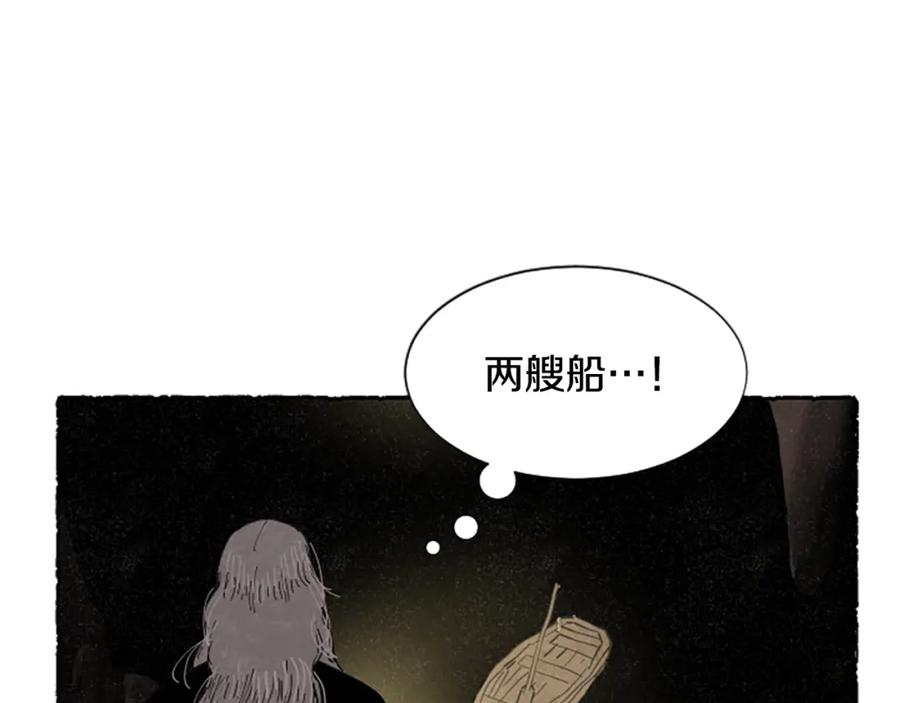 《米娅》第64话 逃离计划 第132页