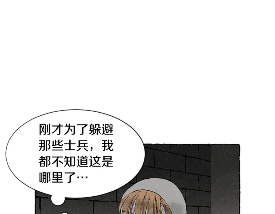 《米娅》第64话 逃离计划 第7页