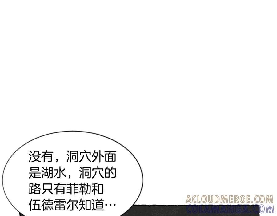 《米娅》第64话 逃离计划 第69页