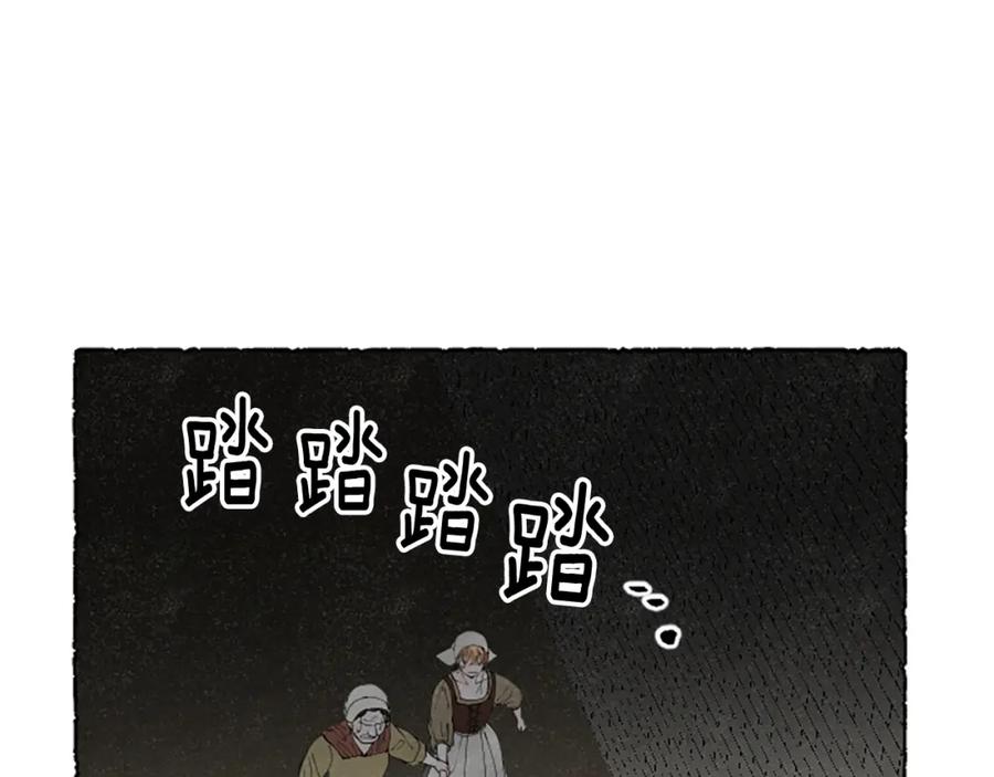 《米娅》第64话 逃离计划 第35页