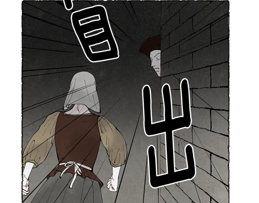 《米娅》第64话 逃离计划 第15页