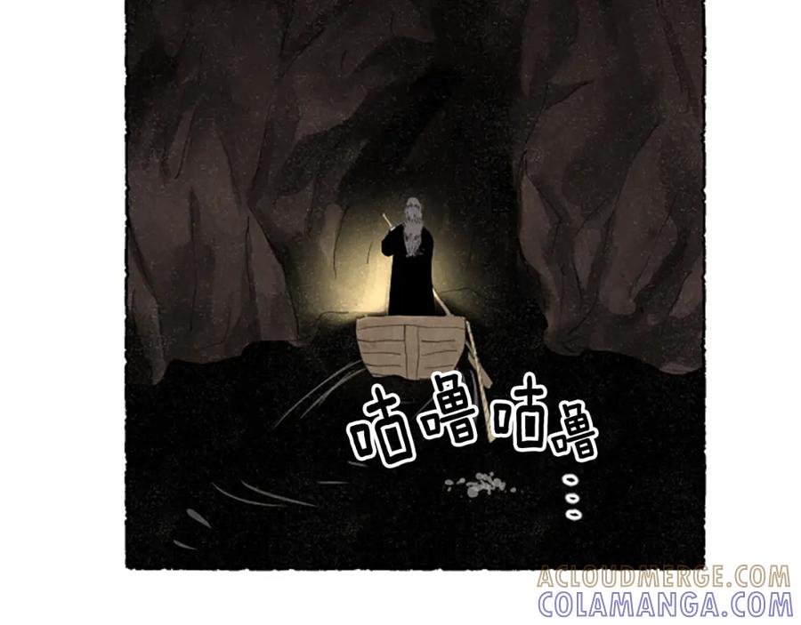 《米娅》第64话 逃离计划 第157页