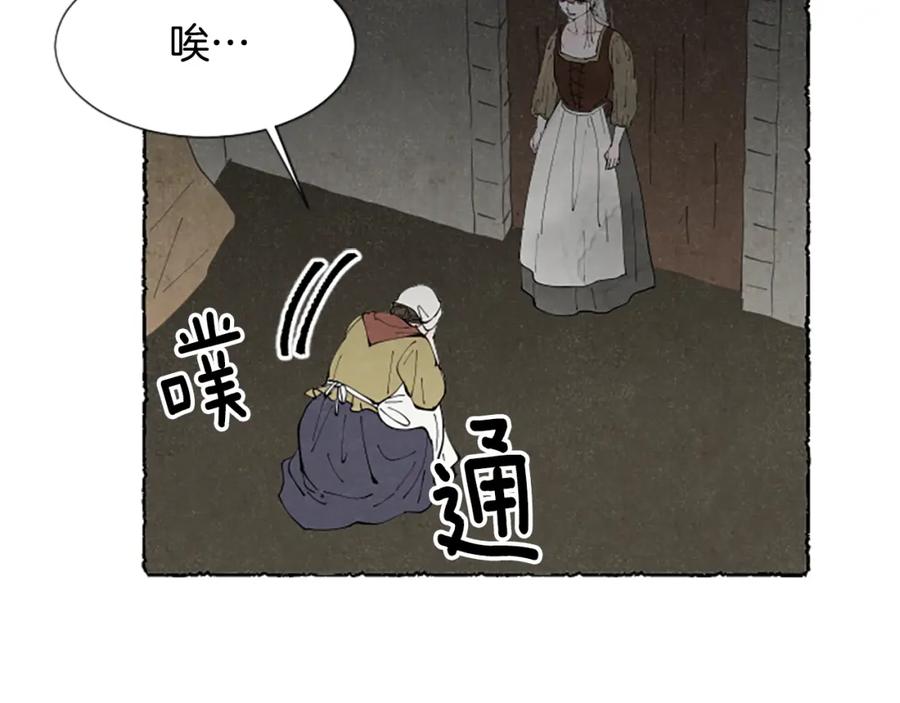《米娅》第64话 逃离计划 第66页