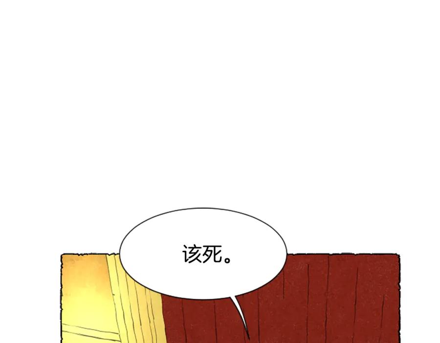 《米娅》第64话 逃离计划 第86页