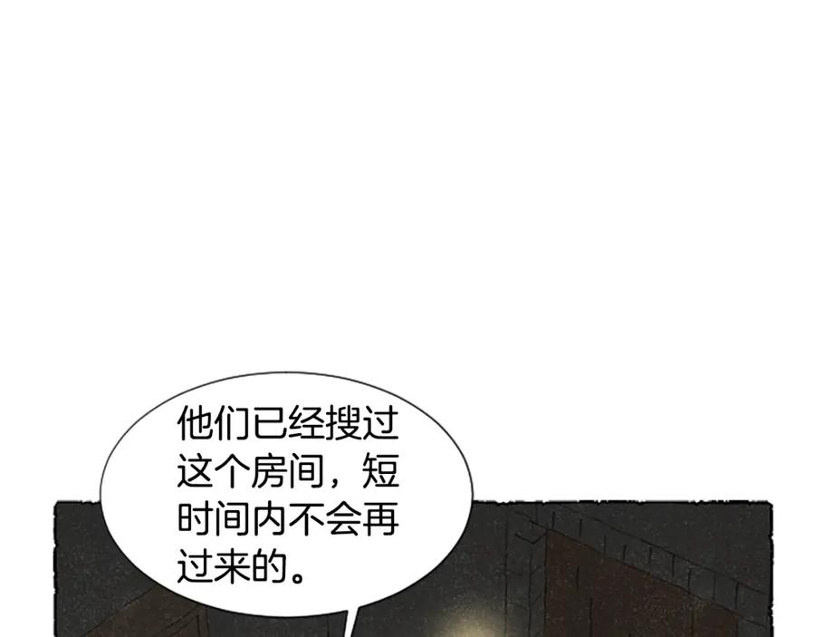 《米娅》第64话 逃离计划 第42页