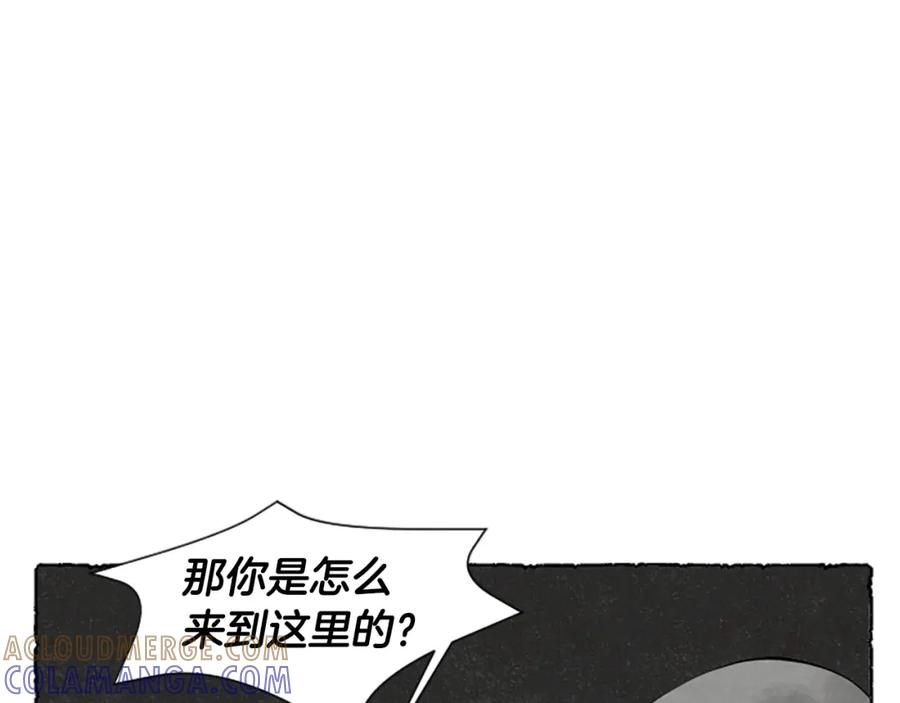 《米娅》第64话 逃离计划 第61页