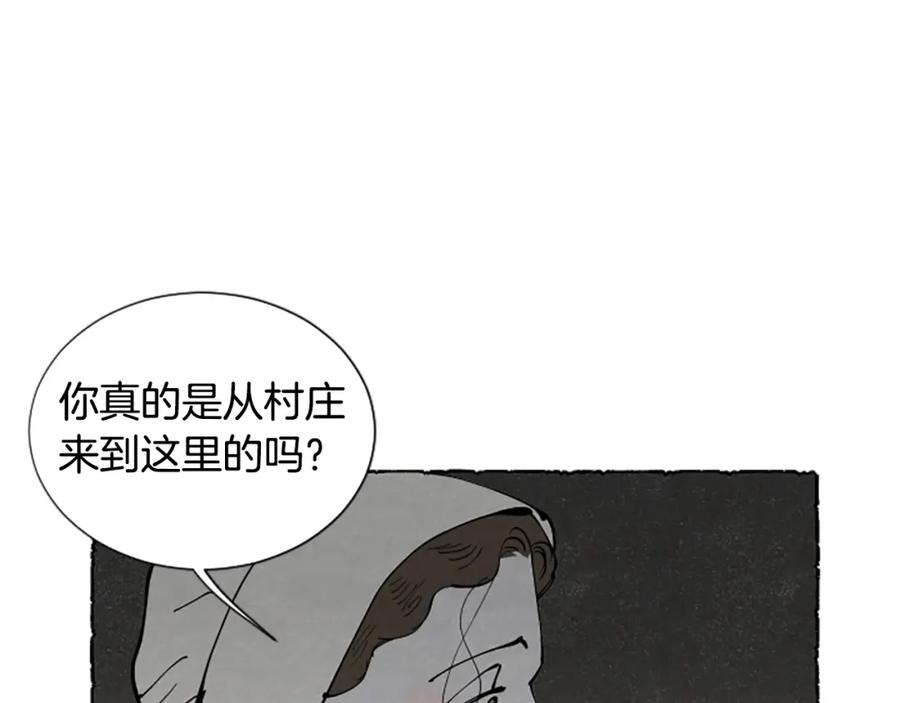 《米娅》第64话 逃离计划 第54页