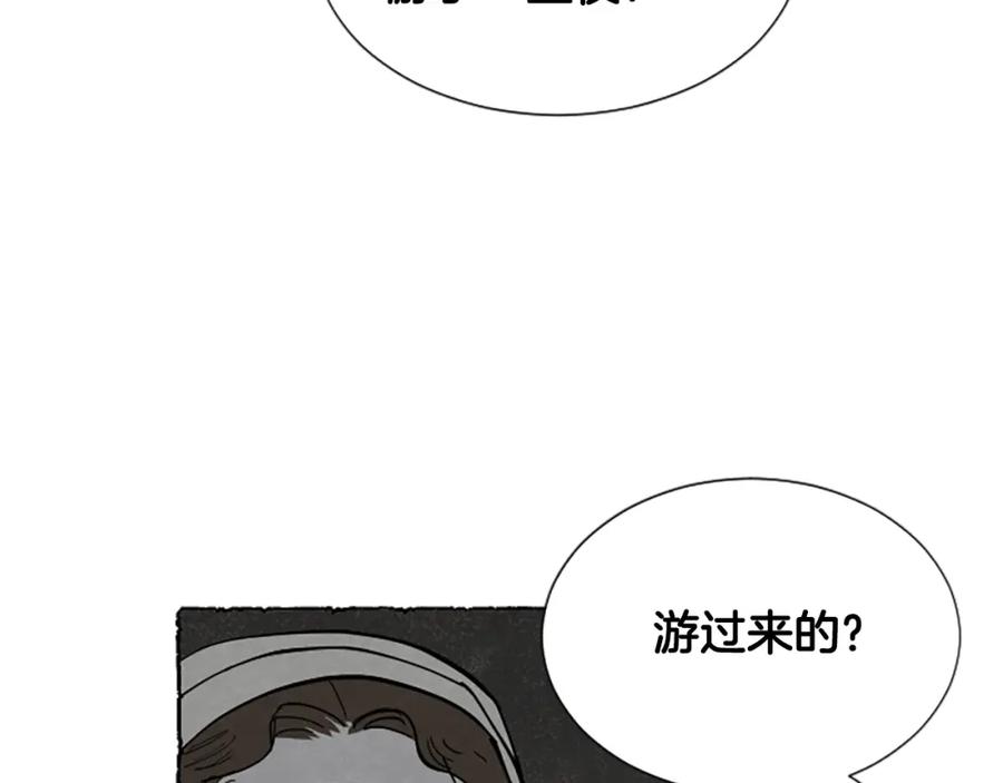 《米娅》第64话 逃离计划 第63页