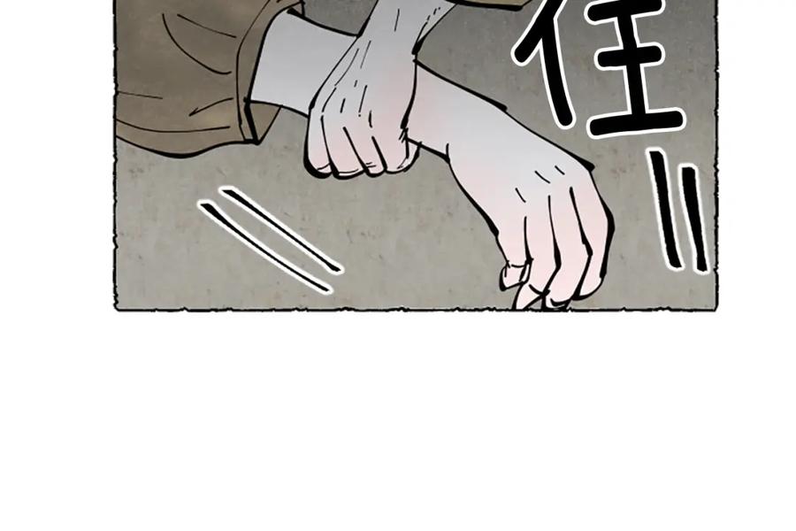 《米娅》第64话 逃离计划 第34页