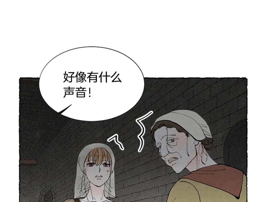 《米娅》第64话 逃离计划 第31页
