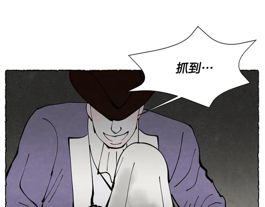 《米娅》第64话 逃离计划 第22页