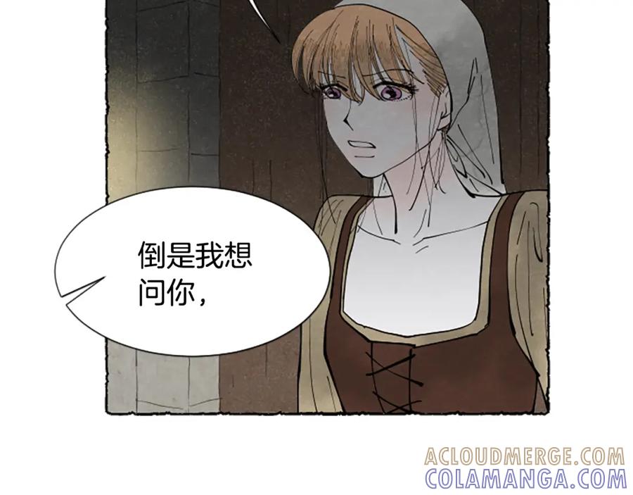 《米娅》第64话 逃离计划 第53页