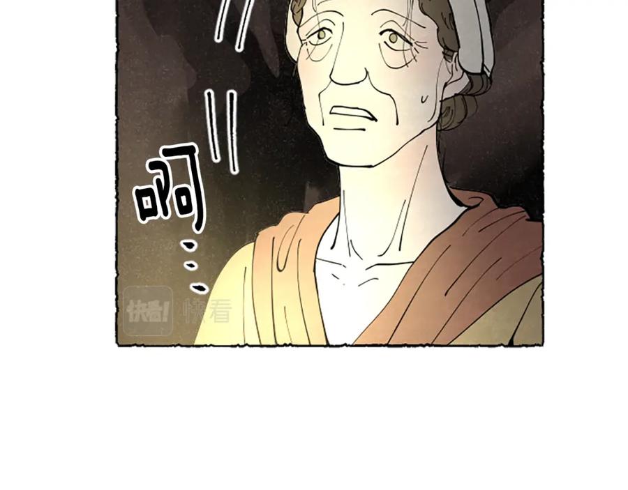 《米娅》第64话 逃离计划 第120页