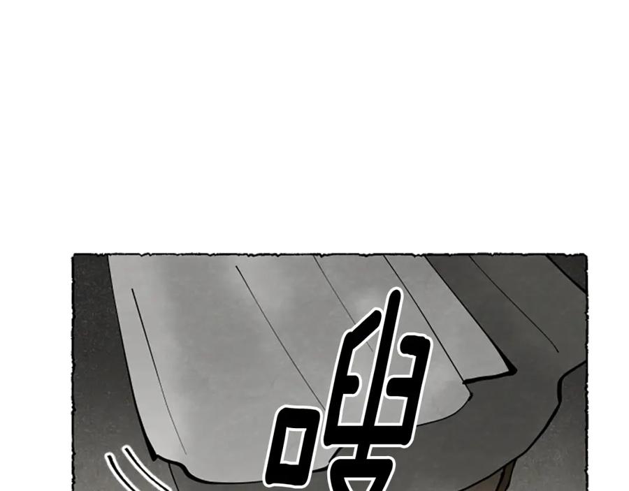 《米娅》第64话 逃离计划 第11页