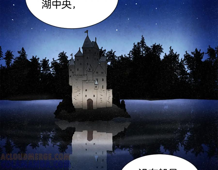 《米娅》第64话 逃离计划 第49页