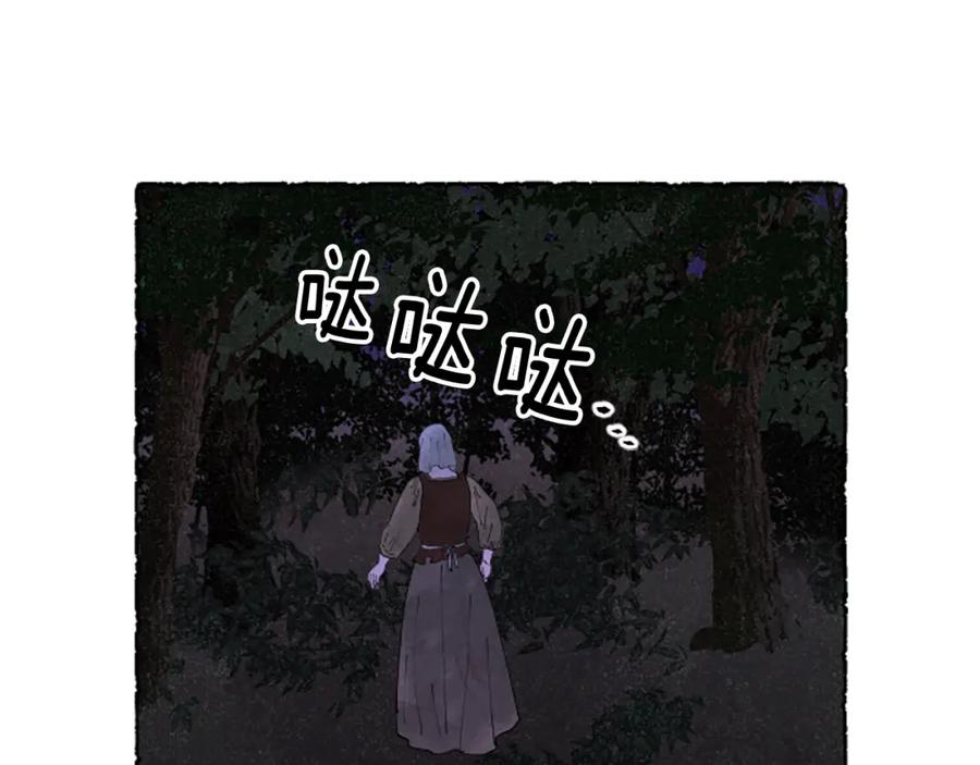 《米娅》第65话 出逃 第168页