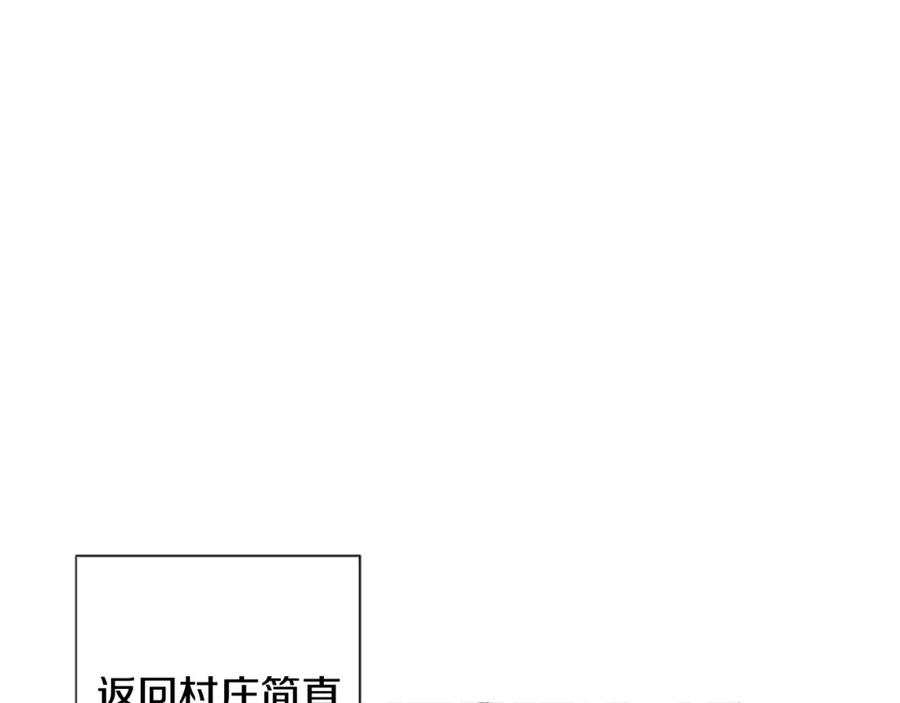 《米娅》第65话 出逃 第163页