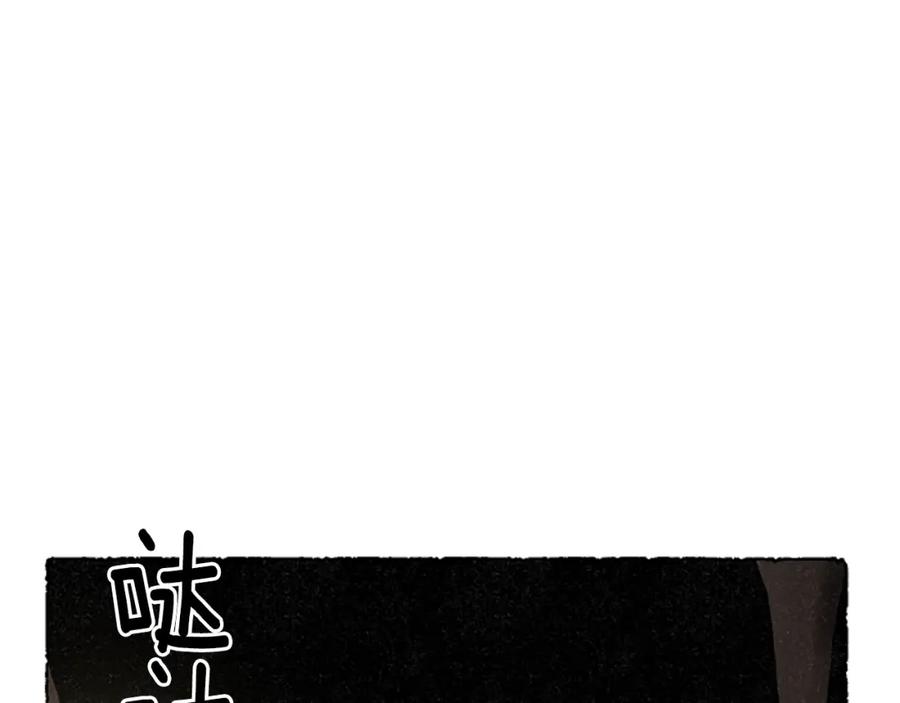《米娅》第65话 出逃 第14页