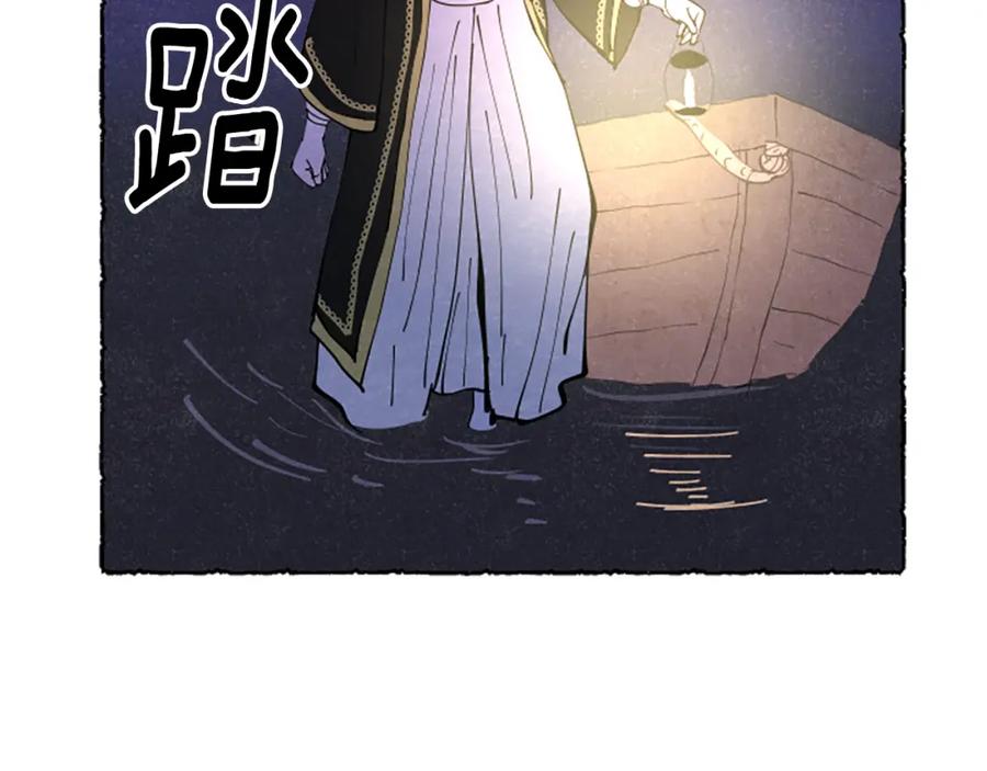 《米娅》第65话 出逃 第90页