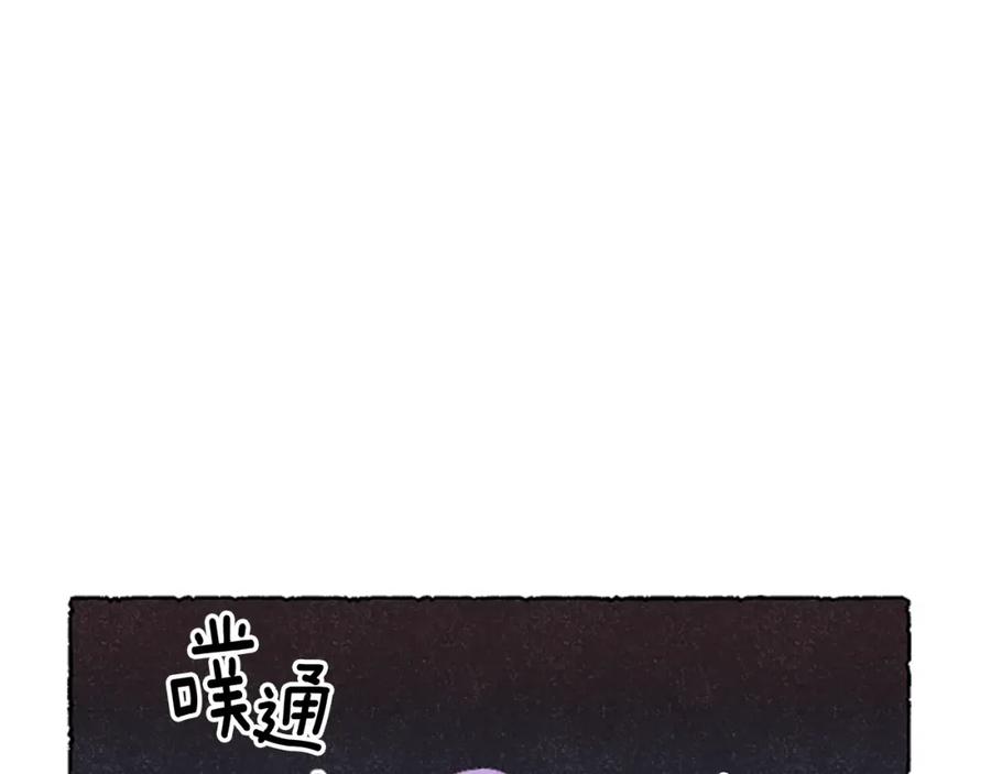 《米娅》第65话 出逃 第95页