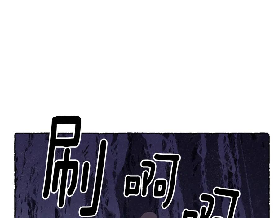 《米娅》第65话 出逃 第82页