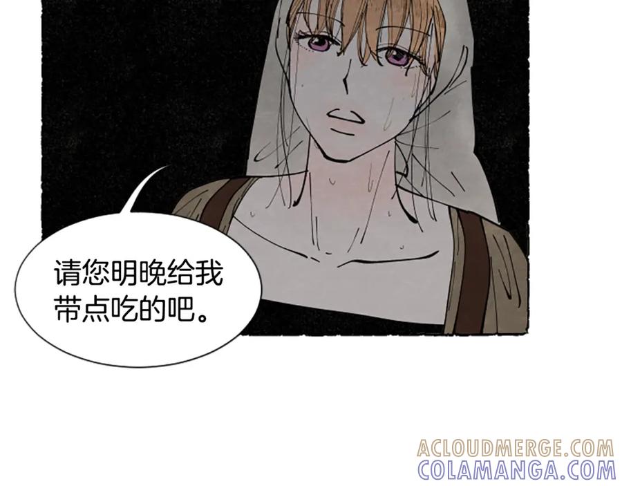 《米娅》第65话 出逃 第49页