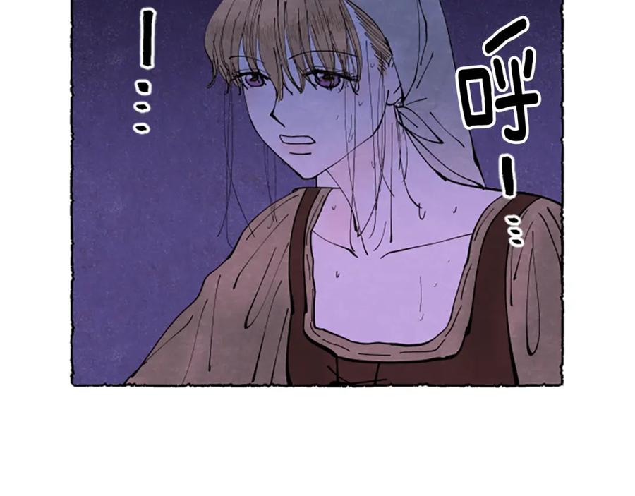《米娅》第65话 出逃 第148页