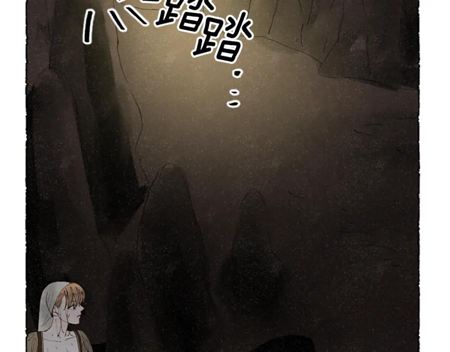 《米娅》第65话 出逃 第58页