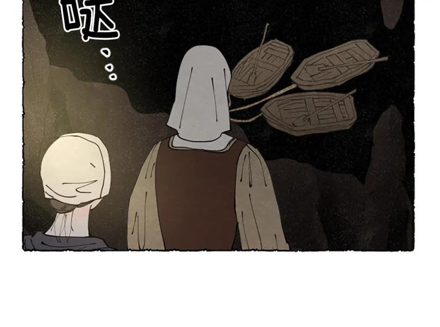 《米娅》第65话 出逃 第15页