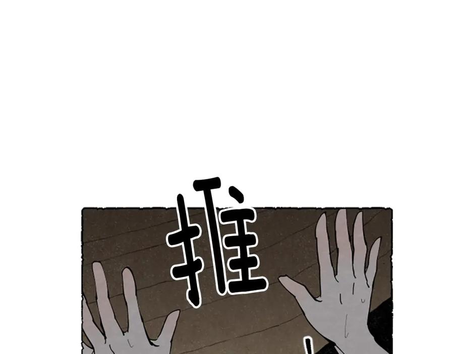 《米娅》第65话 出逃 第31页