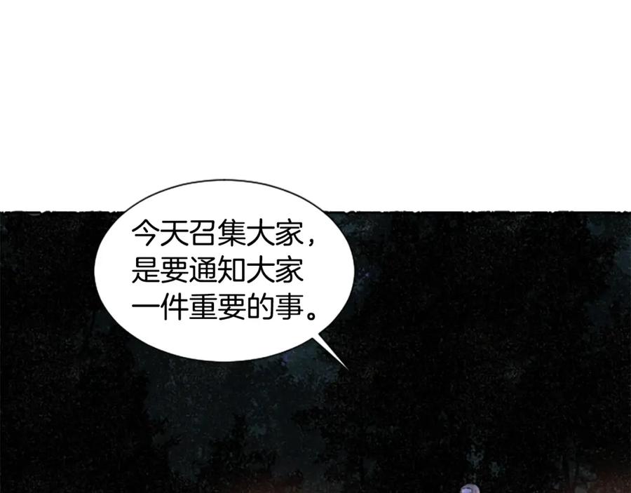 《米娅》第65话 出逃 第134页