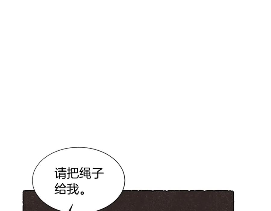 《米娅》第65话 出逃 第44页