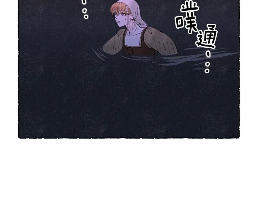 《米娅》第65话 出逃 第96页