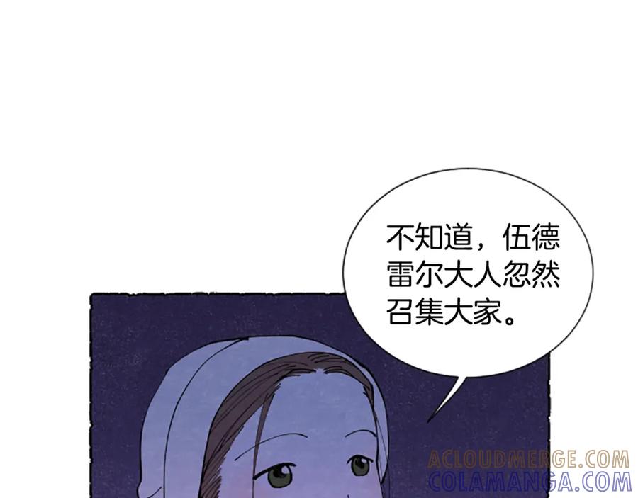 《米娅》第65话 出逃 第121页