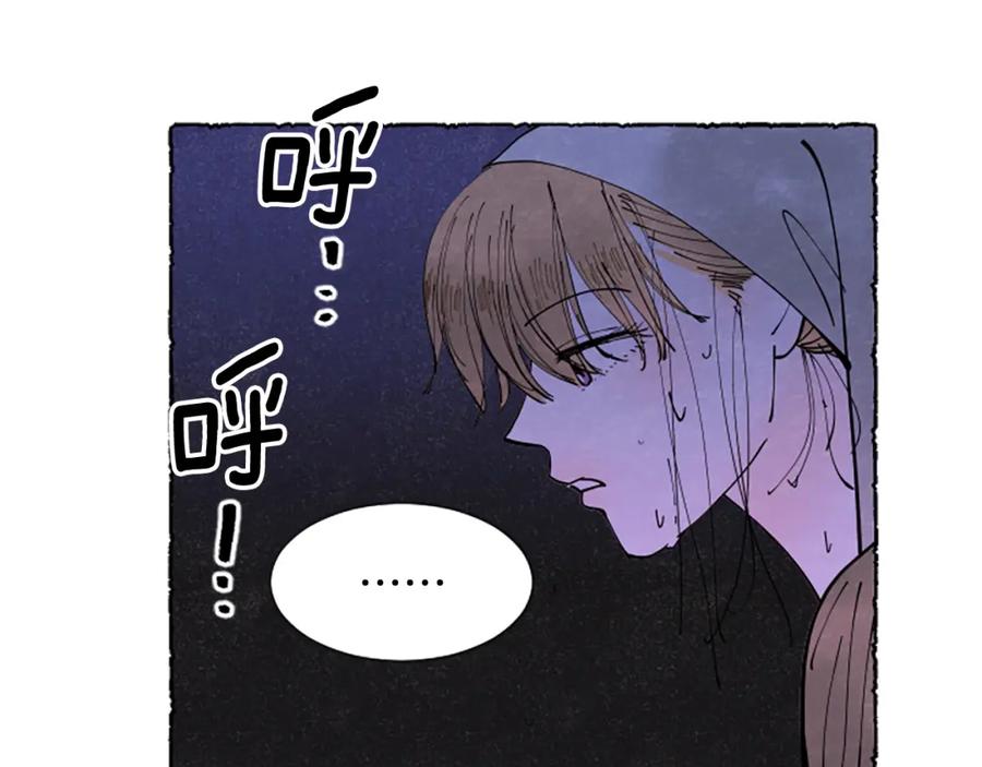 《米娅》第65话 出逃 第152页