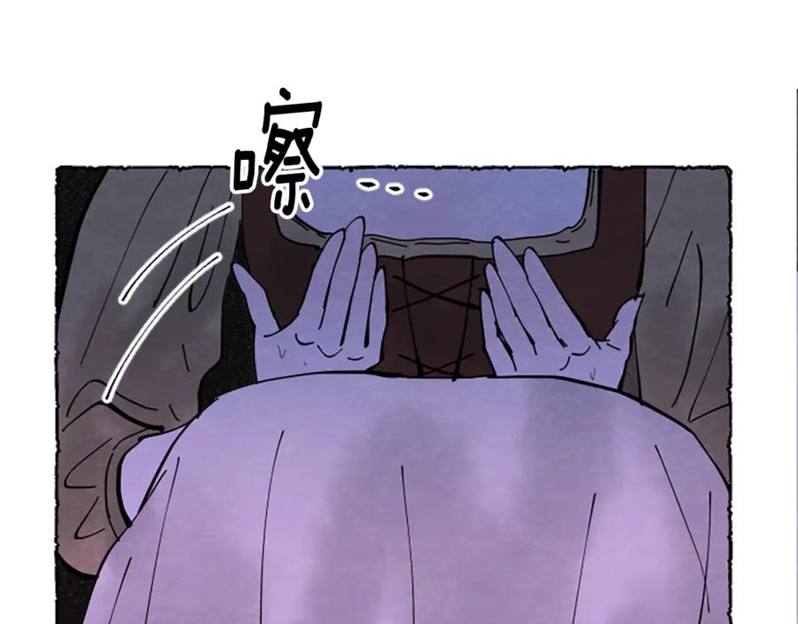 《米娅》第65话 出逃 第156页