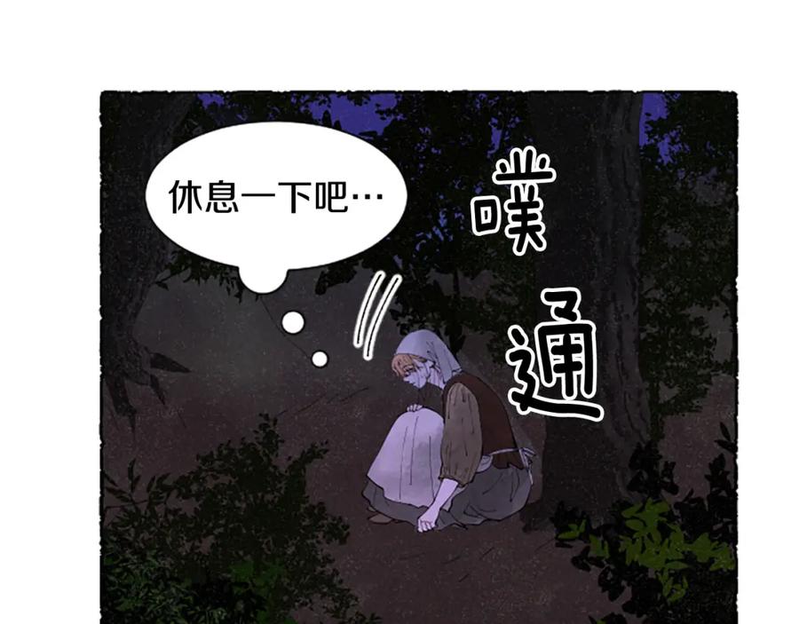 《米娅》第65话 出逃 第150页