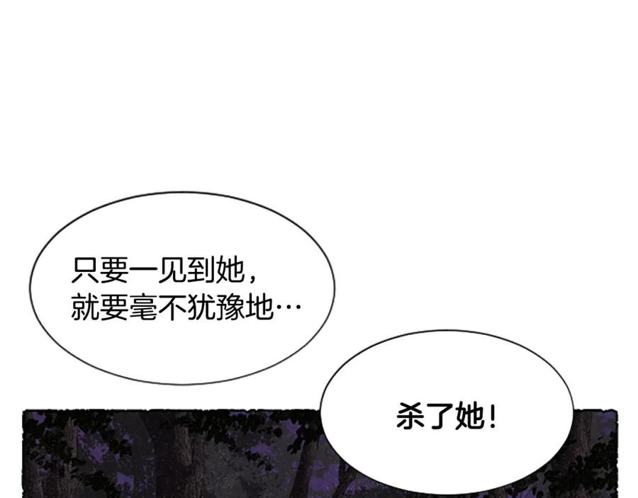《米娅》第65话 出逃 第183页