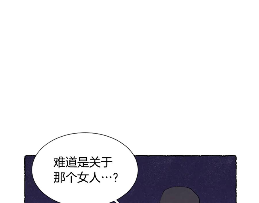 《米娅》第65话 出逃 第123页