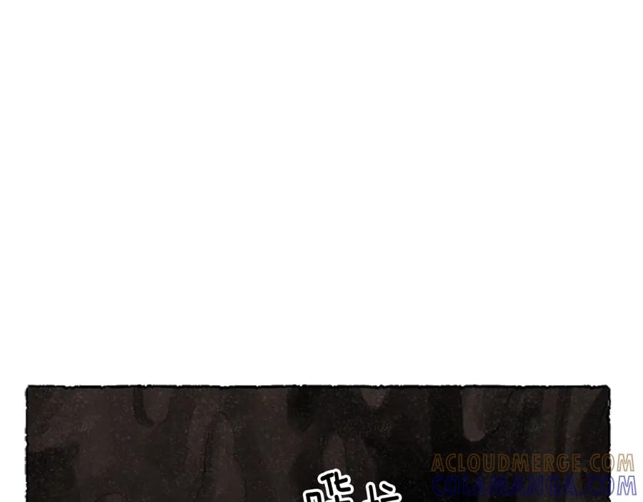 《米娅》第65话 出逃 第33页