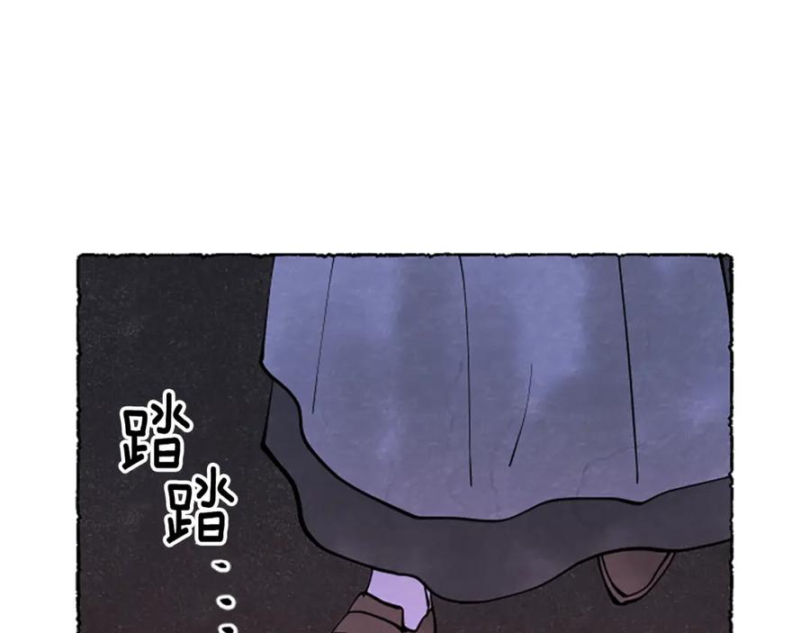 《米娅》第65话 出逃 第143页