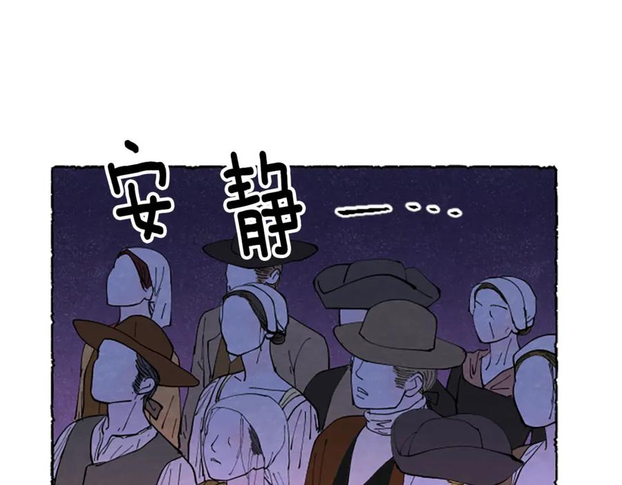 《米娅》第65话 出逃 第132页