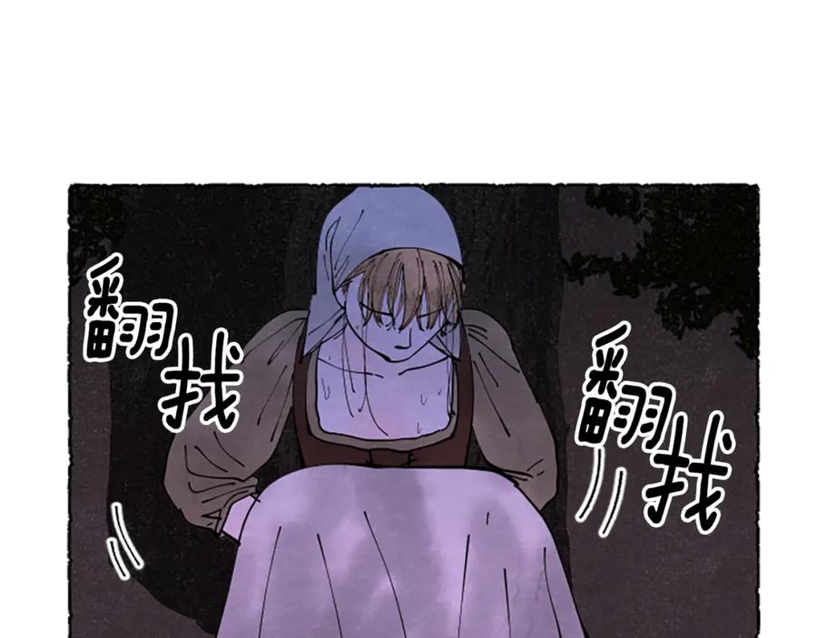 《米娅》第65话 出逃 第154页