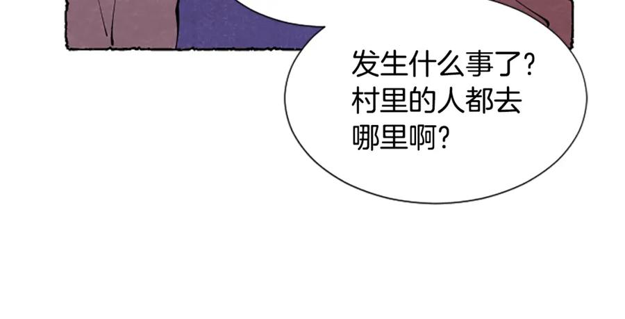 《米娅》第65话 出逃 第120页