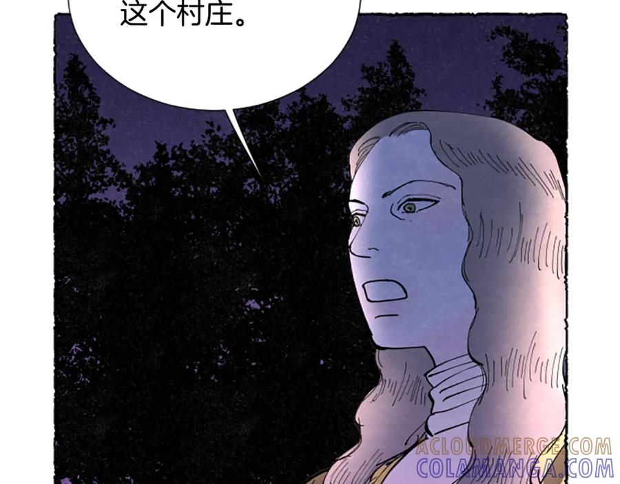 《米娅》第65话 出逃 第137页