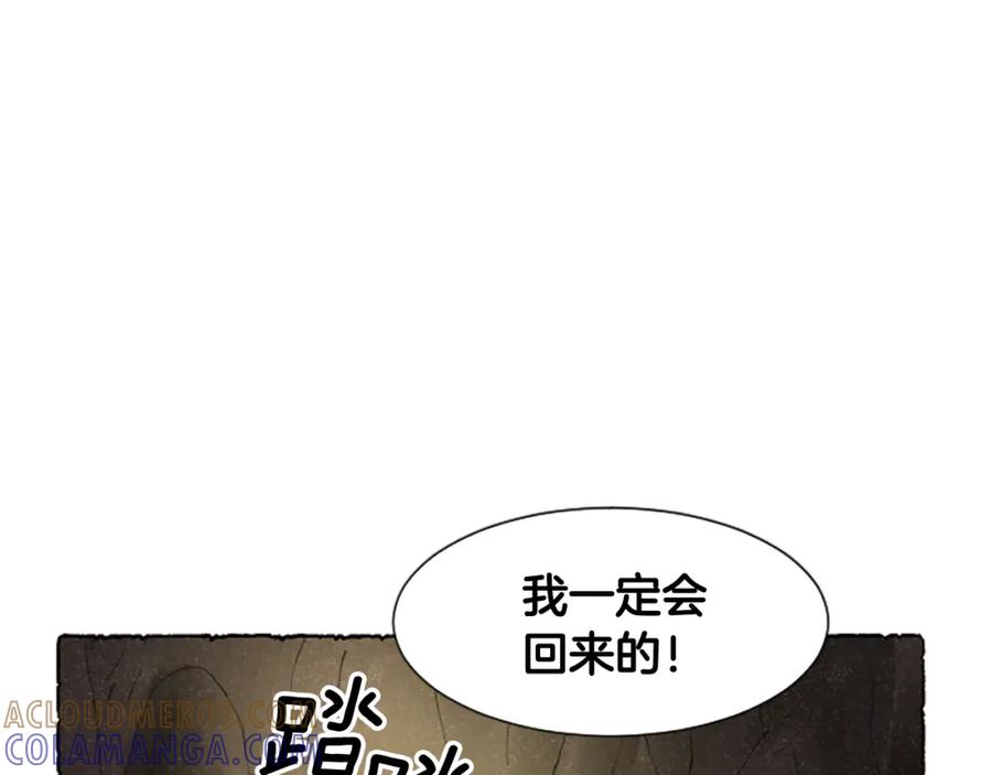 《米娅》第65话 出逃 第57页