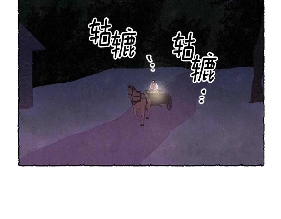 《米娅》第65话 出逃 第107页