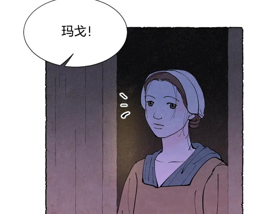 《米娅》第65话 出逃 第115页