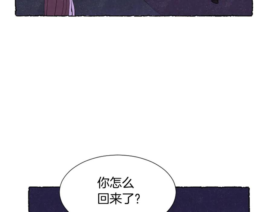 《米娅》第65话 出逃 第118页