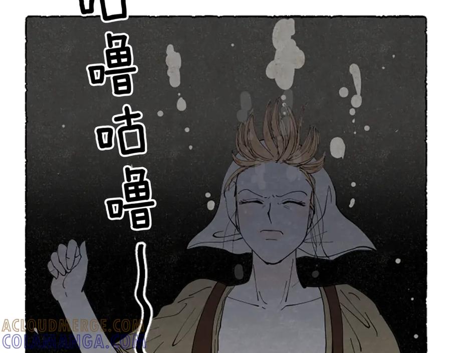 《米娅》第65话 出逃 第65页